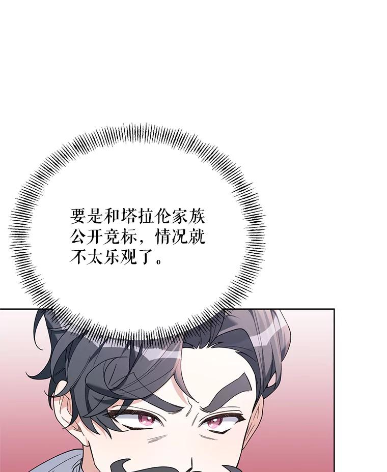 《第二次走向红毯》67.发现矿山 第91页