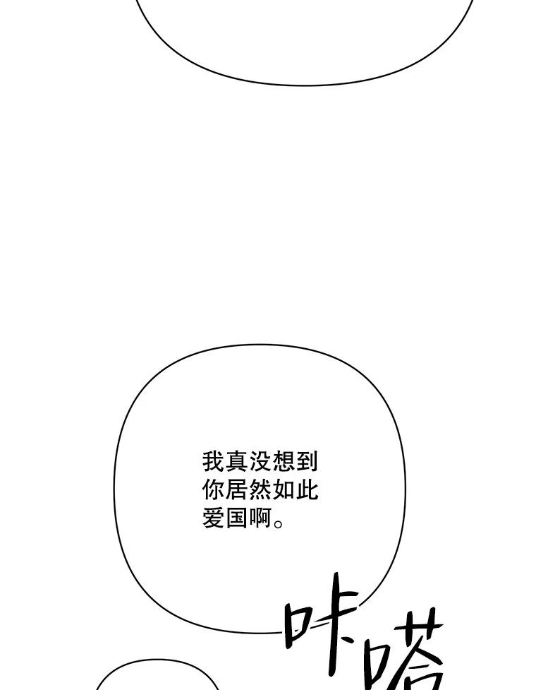 《第二次走向红毯》67.发现矿山 第79页
