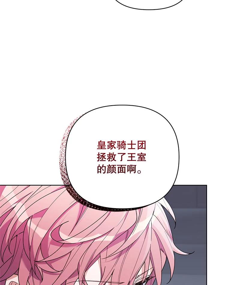 《第二次走向红毯》67.发现矿山 第12页