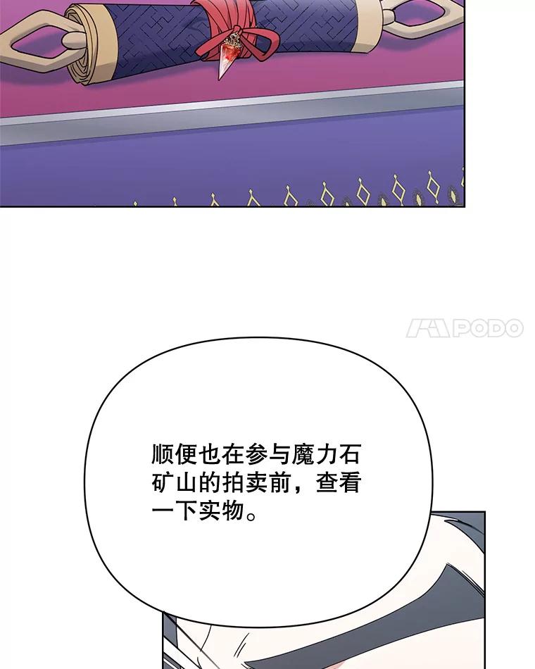 《第二次走向红毯》67.发现矿山 第102页