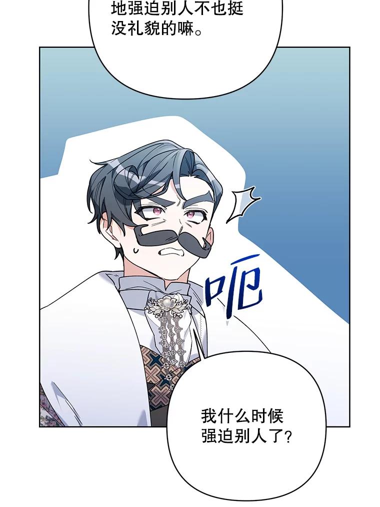 《第二次走向红毯》67.发现矿山 第86页