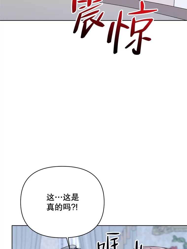 《第二次走向红毯》67.发现矿山 第54页