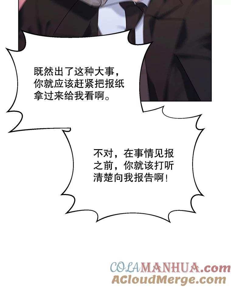 《第二次走向红毯》67.发现矿山 第57页