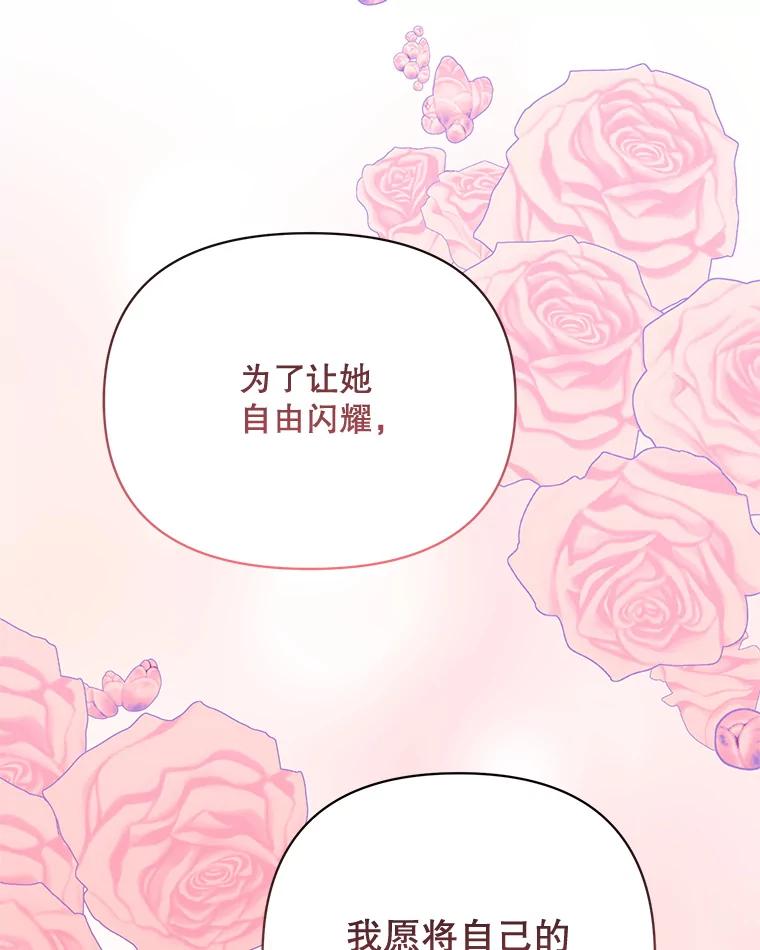 《第二次走向红毯》67.发现矿山 第38页