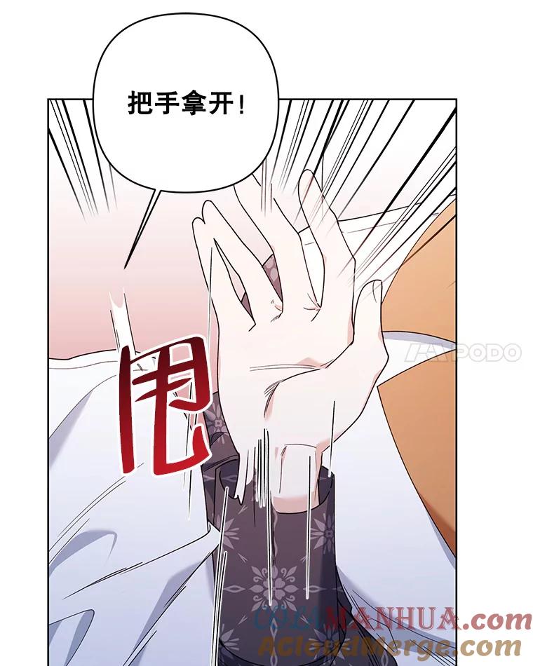 《第二次走向红毯》67.发现矿山 第17页