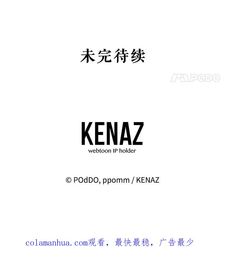 《第二次走向红毯》67.发现矿山 第116页