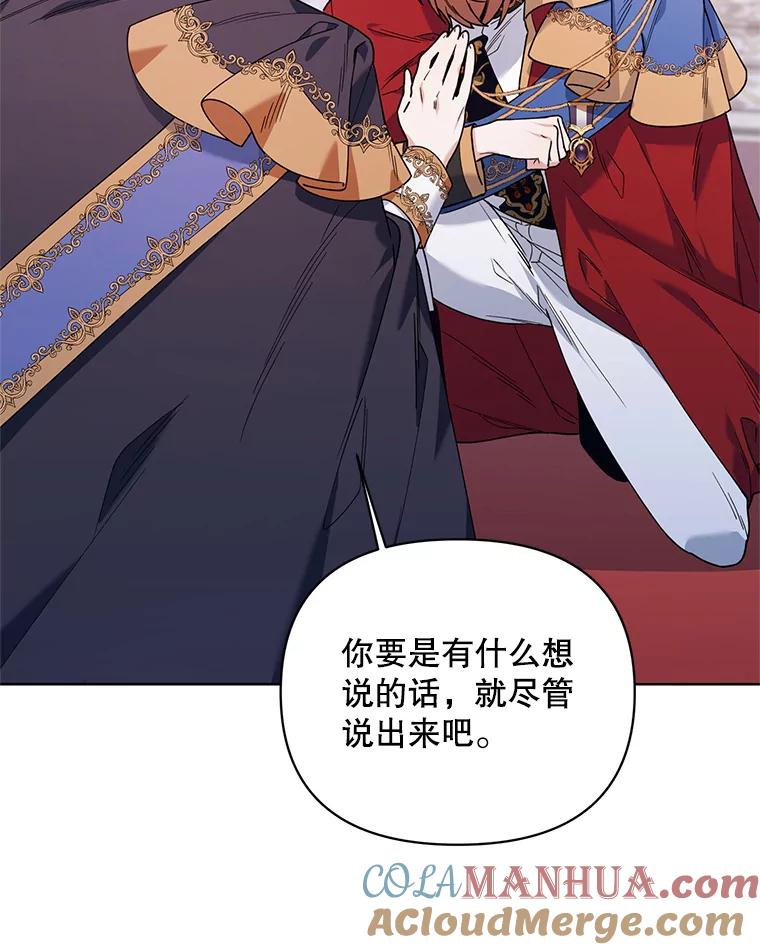 《第二次走向红毯》67.发现矿山 第21页