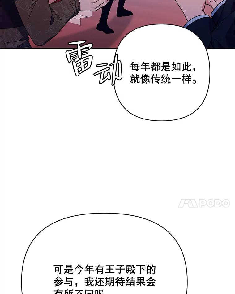 《第二次走向红毯》67.发现矿山 第10页