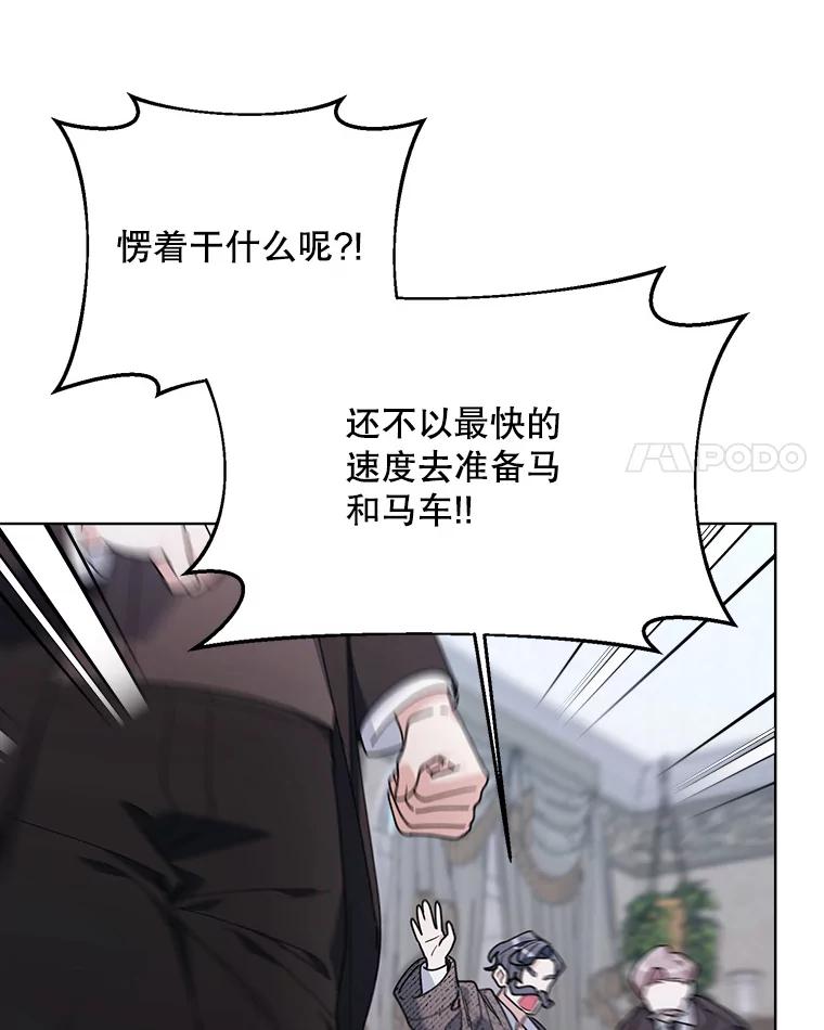 《第二次走向红毯》67.发现矿山 第58页