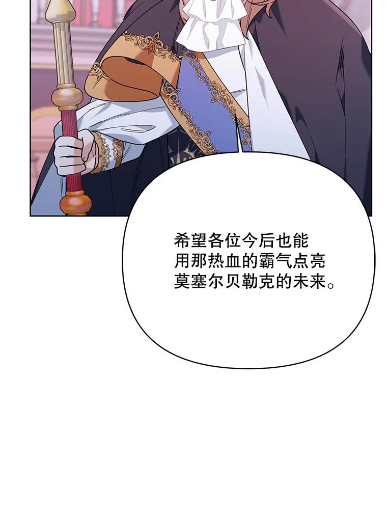 《第二次走向红毯》67.发现矿山 第3页