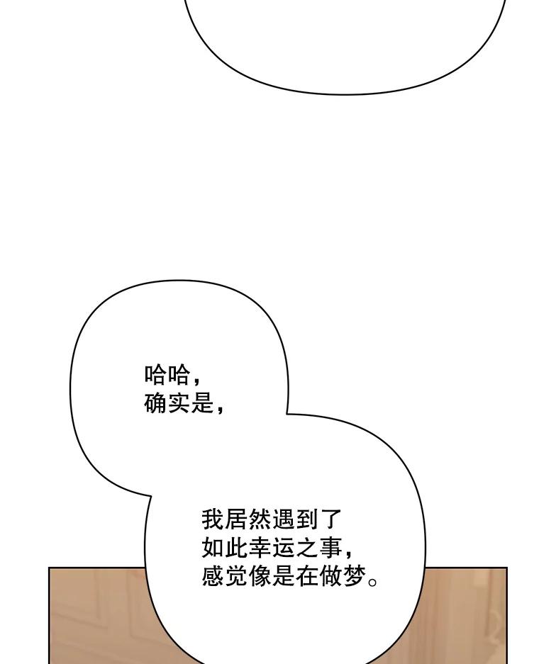 《第二次走向红毯》67.发现矿山 第67页