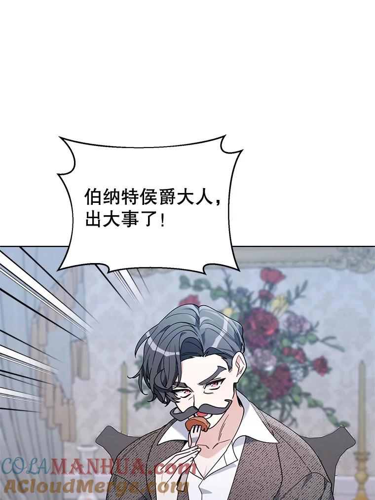 《第二次走向红毯》67.发现矿山 第49页