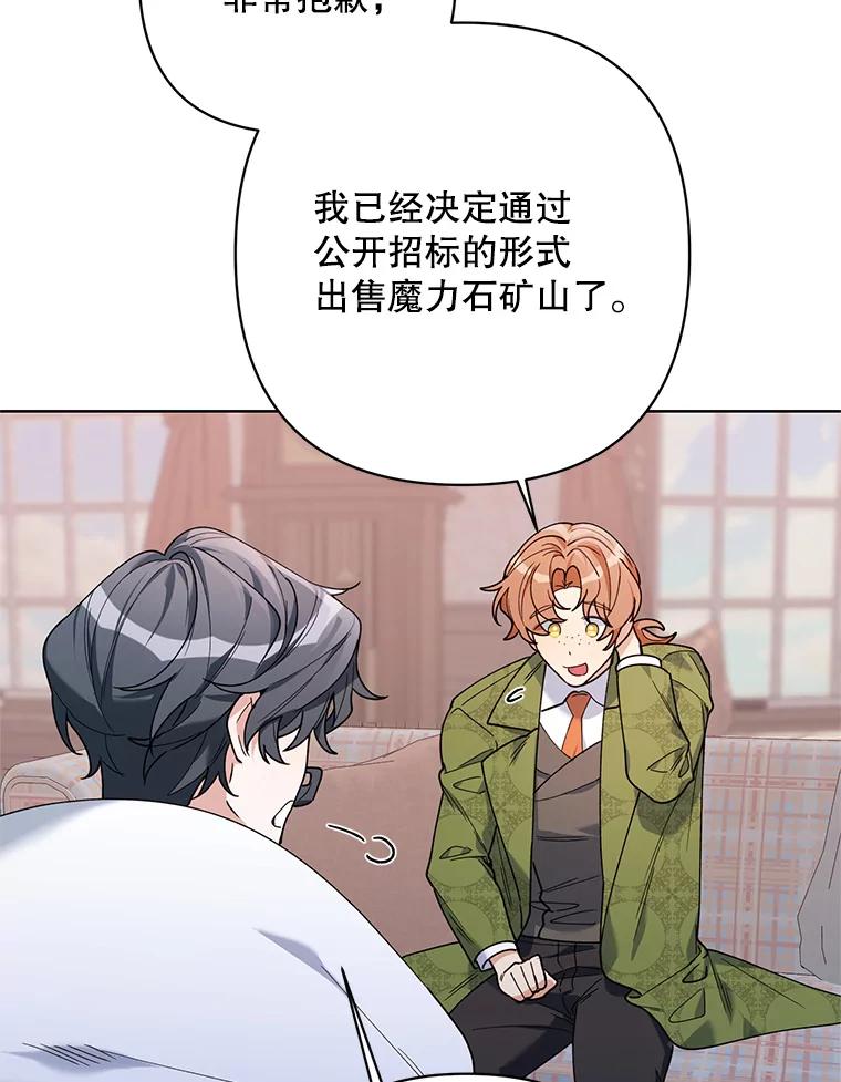 《第二次走向红毯》67.发现矿山 第76页
