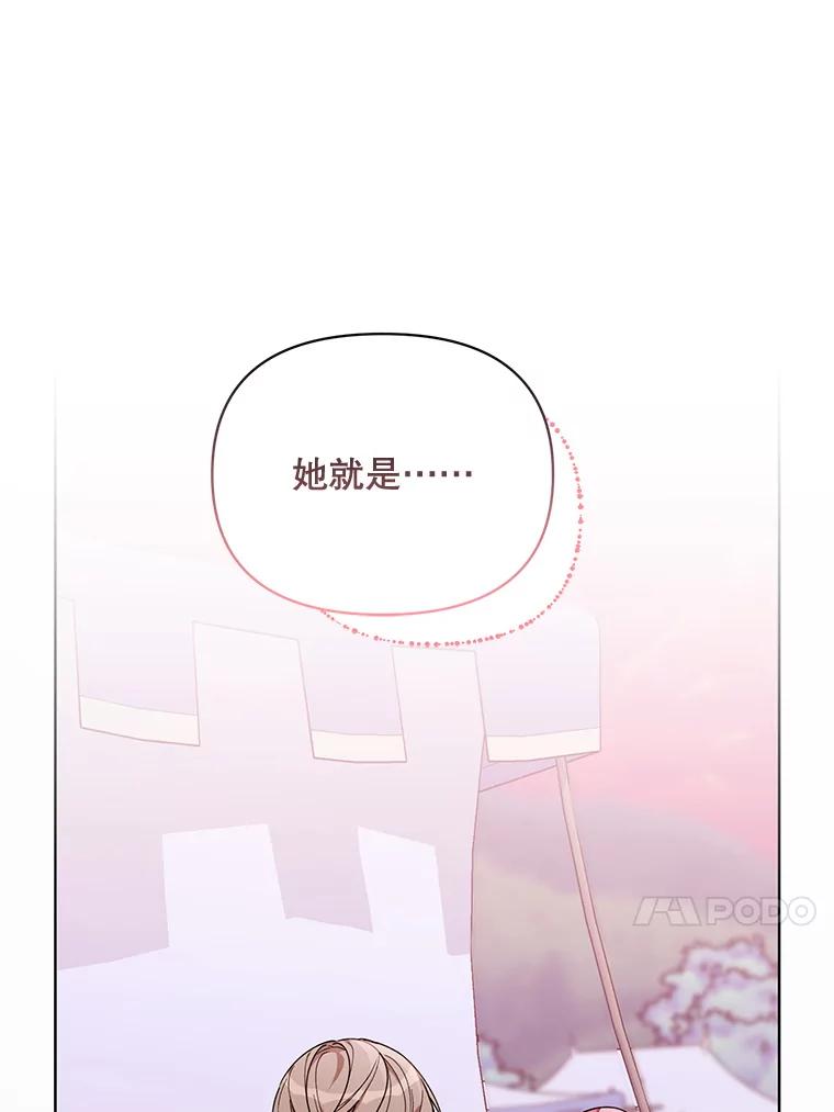 《第二次走向红毯》67.发现矿山 第30页