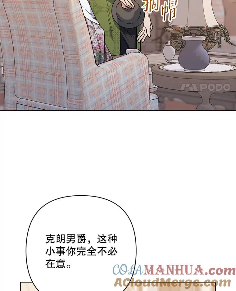 《第二次走向红毯》67.发现矿山 第65页