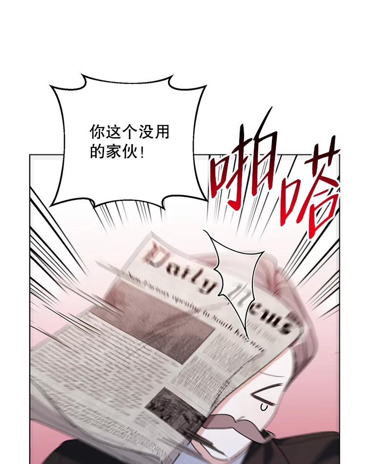 《第二次走向红毯》67.发现矿山 第56页
