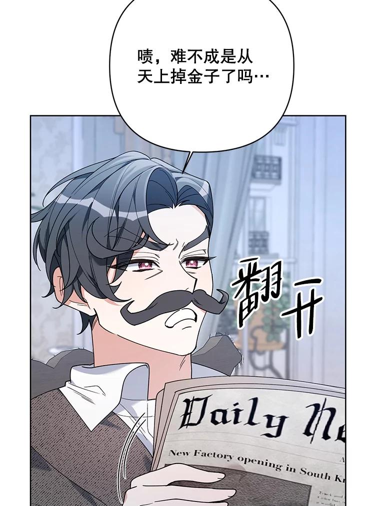 《第二次走向红毯》67.发现矿山 第52页
