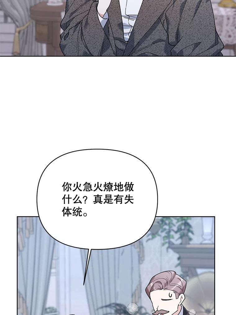 《第二次走向红毯》67.发现矿山 第50页
