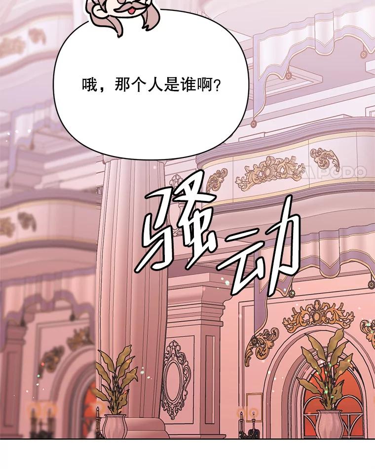 《第二次走向红毯》67.发现矿山 第24页
