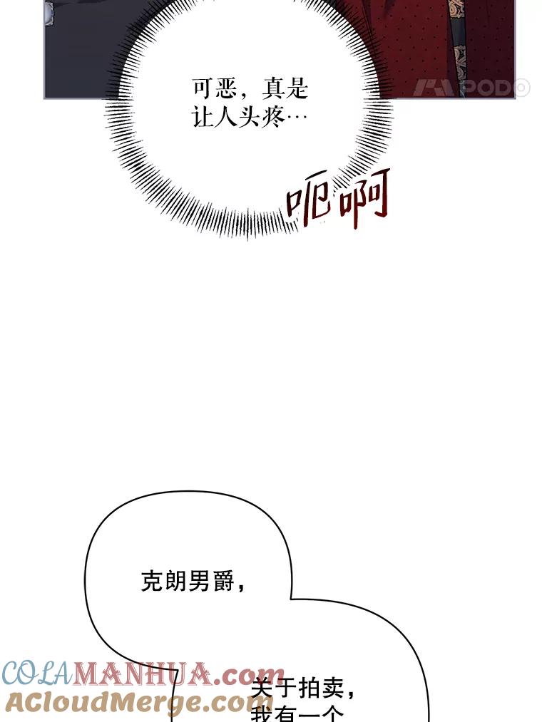 《第二次走向红毯》67.发现矿山 第109页