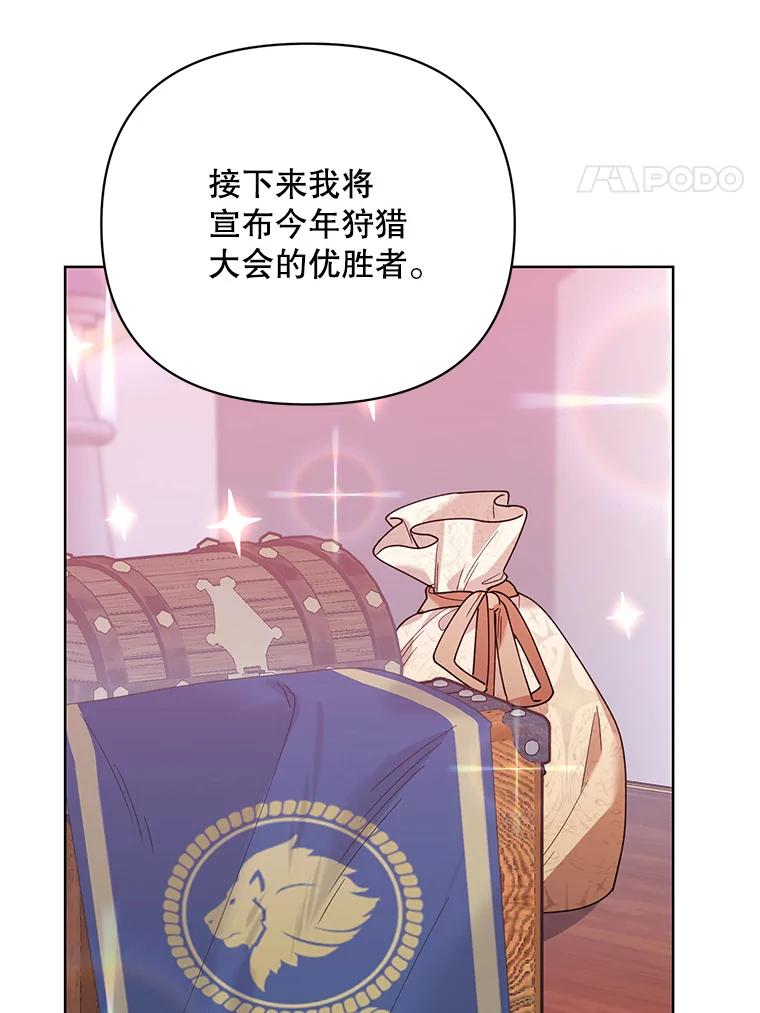 《第二次走向红毯》67.发现矿山 第4页