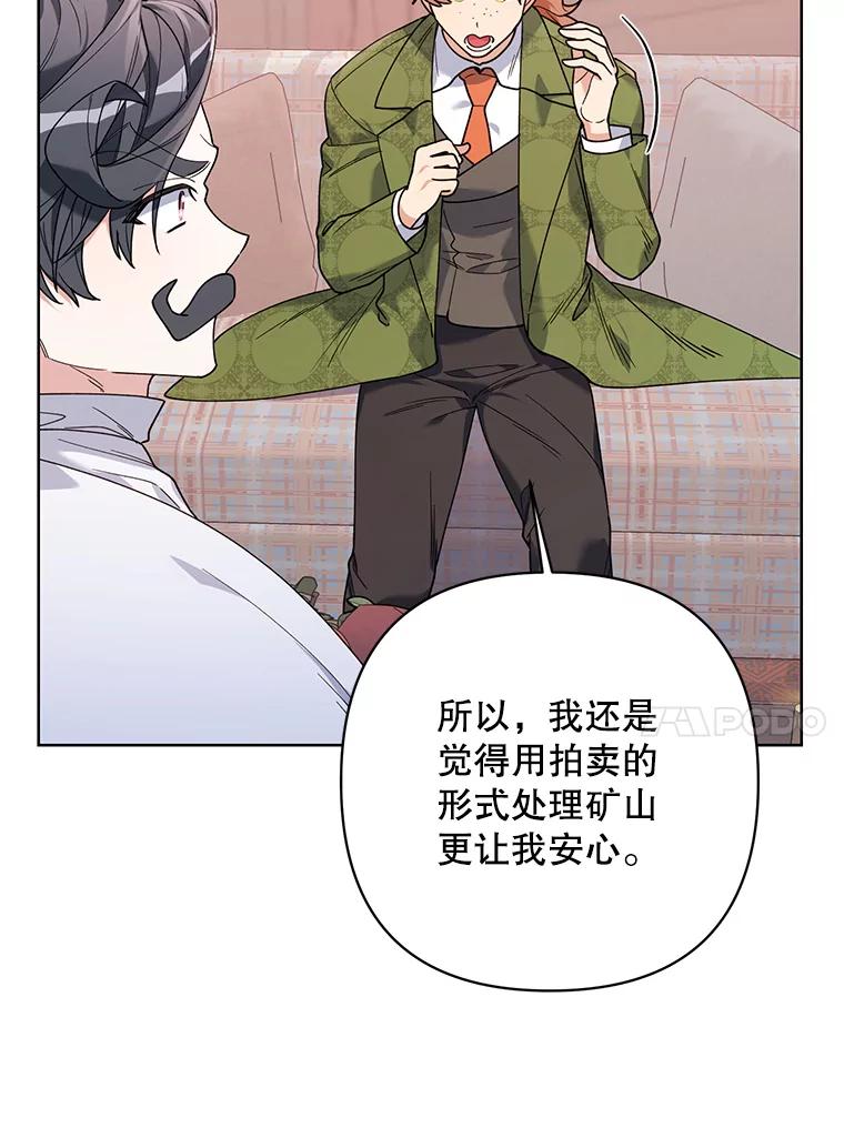 《第二次走向红毯》67.发现矿山 第88页