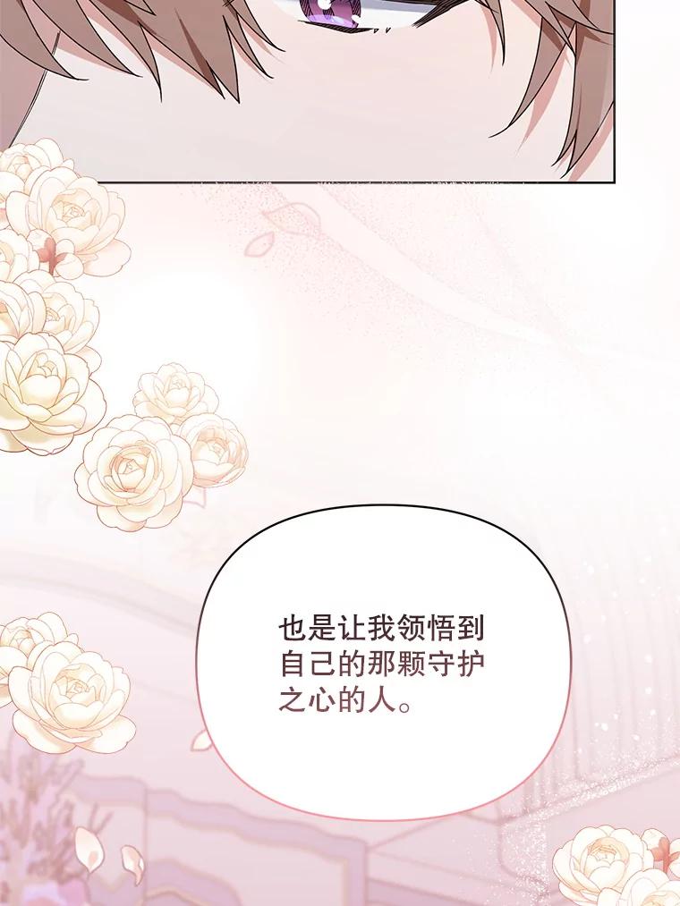 《第二次走向红毯》67.发现矿山 第26页