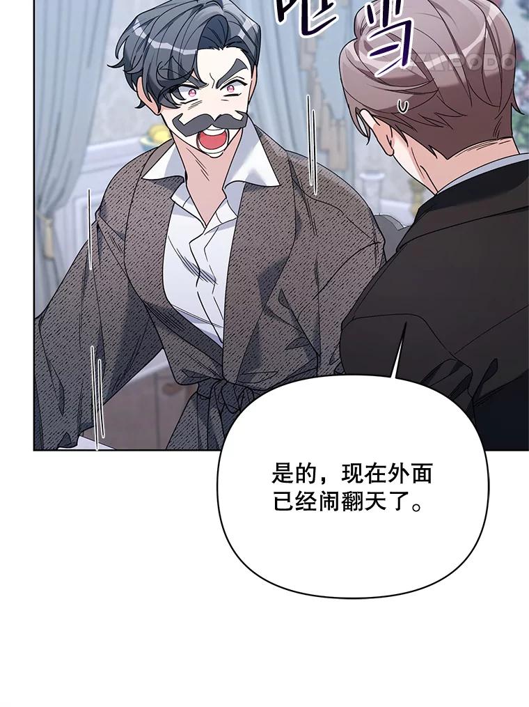 《第二次走向红毯》67.发现矿山 第55页