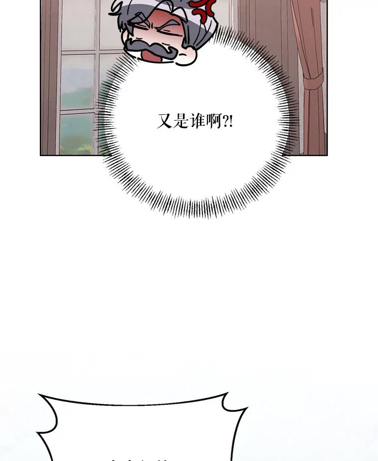《第二次走向红毯》67.发现矿山 第94页