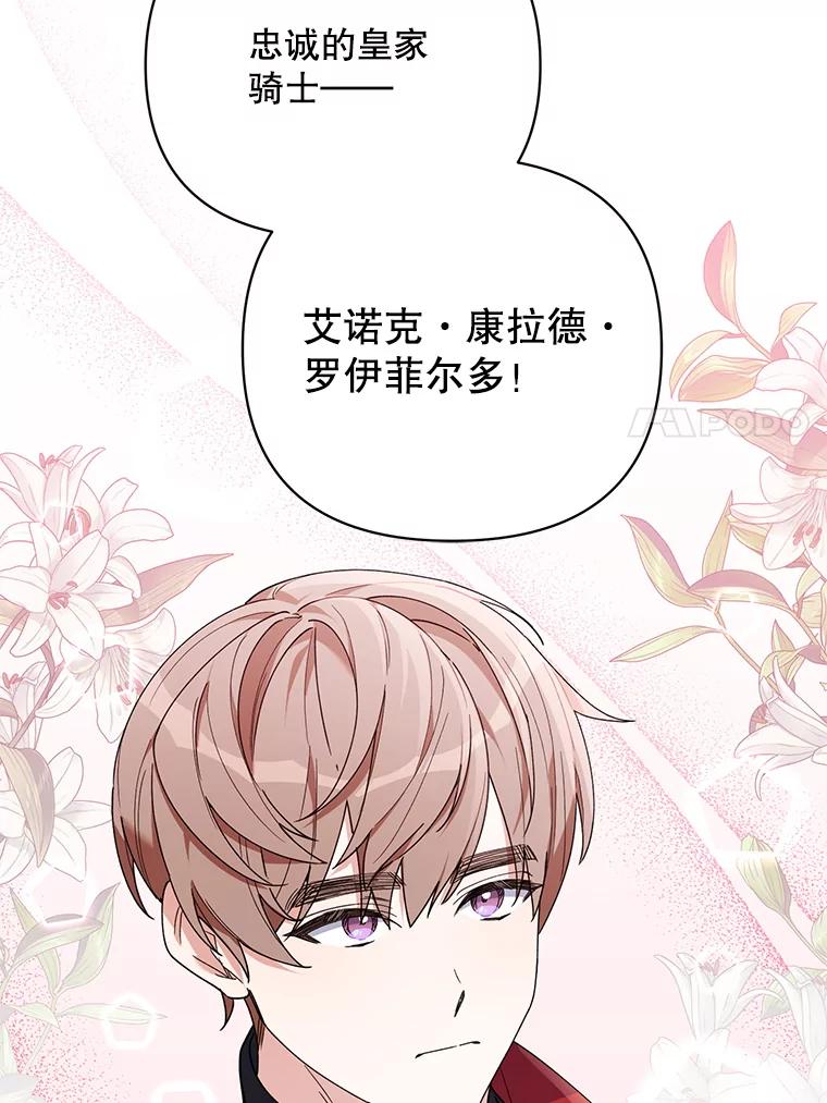 《第二次走向红毯》67.发现矿山 第7页