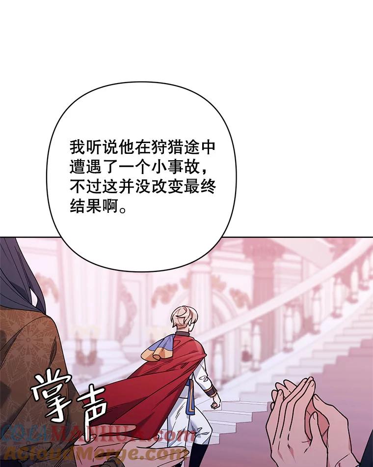 《第二次走向红毯》67.发现矿山 第9页