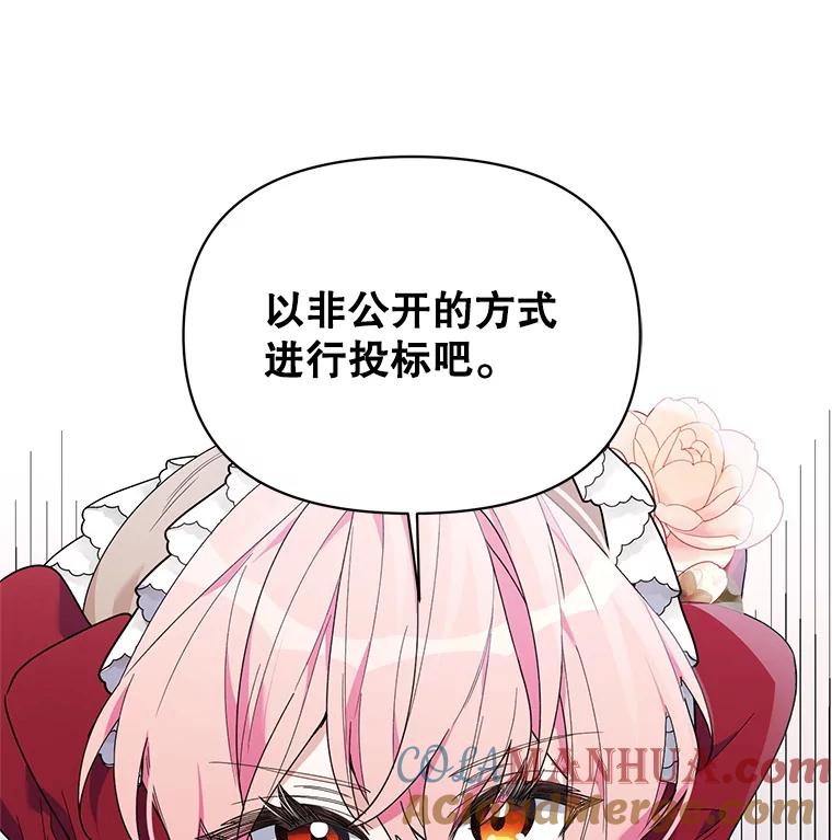 《第二次走向红毯》67.发现矿山 第113页