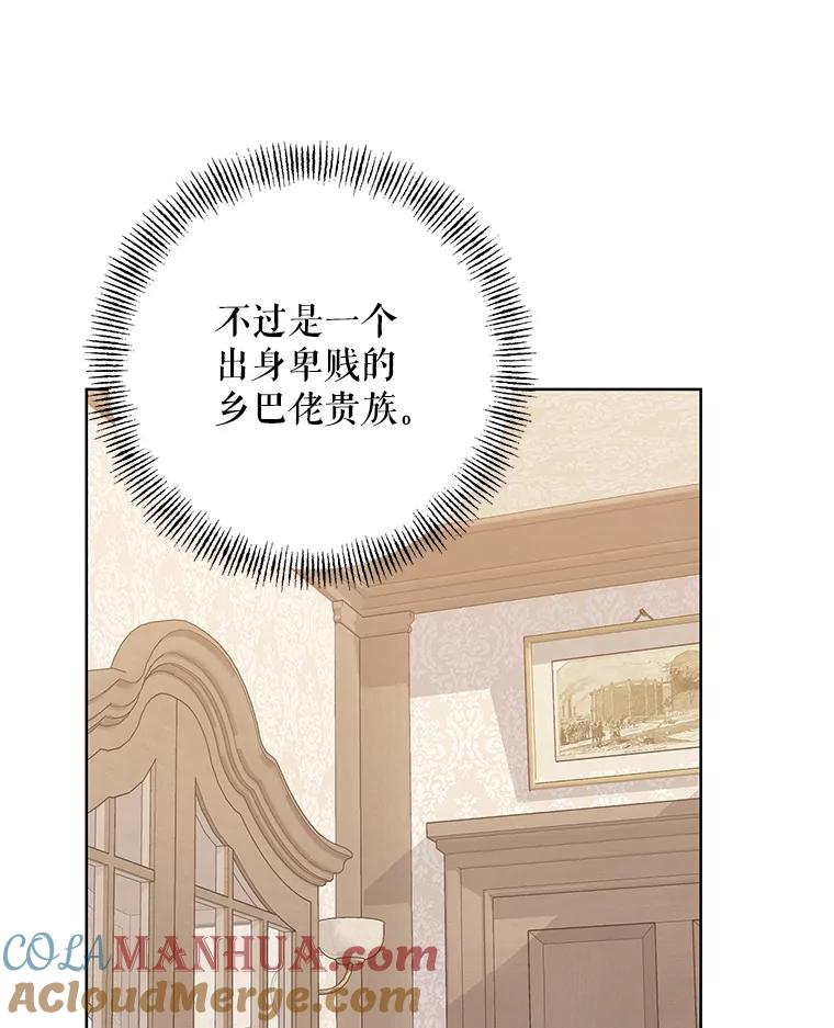 《第二次走向红毯》67.发现矿山 第69页