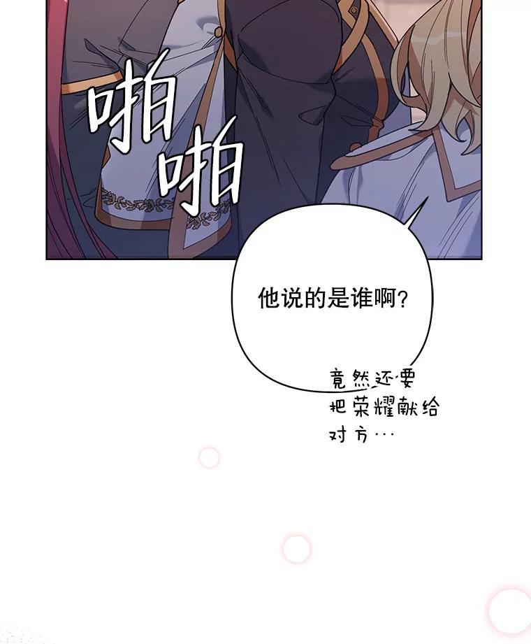 《第二次走向红毯》67.发现矿山 第42页