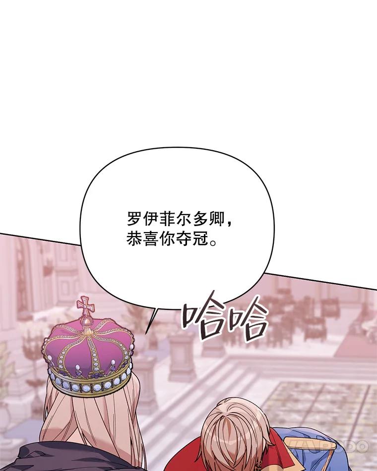 《第二次走向红毯》67.发现矿山 第20页