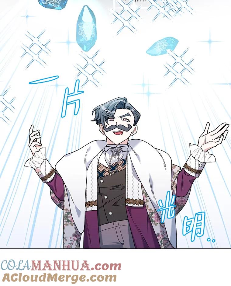 《第二次走向红毯》67.发现矿山 第73页