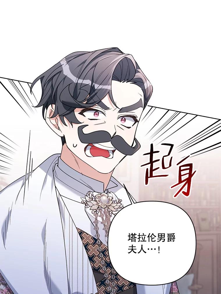 《第二次走向红毯》67.发现矿山 第83页