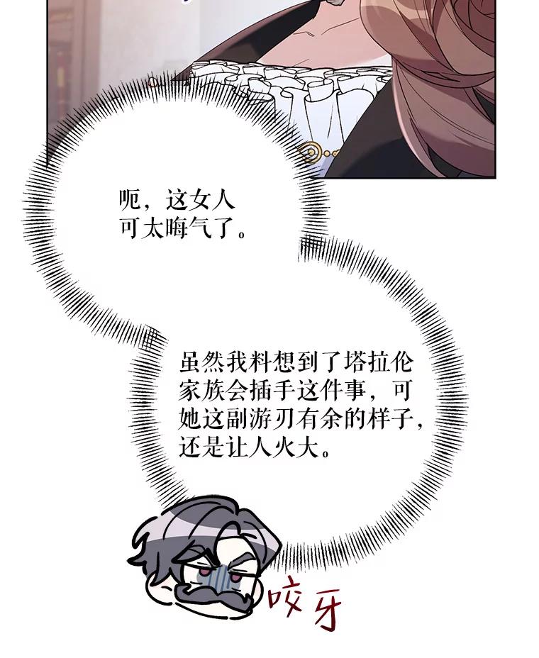 《第二次走向红毯》67.发现矿山 第90页