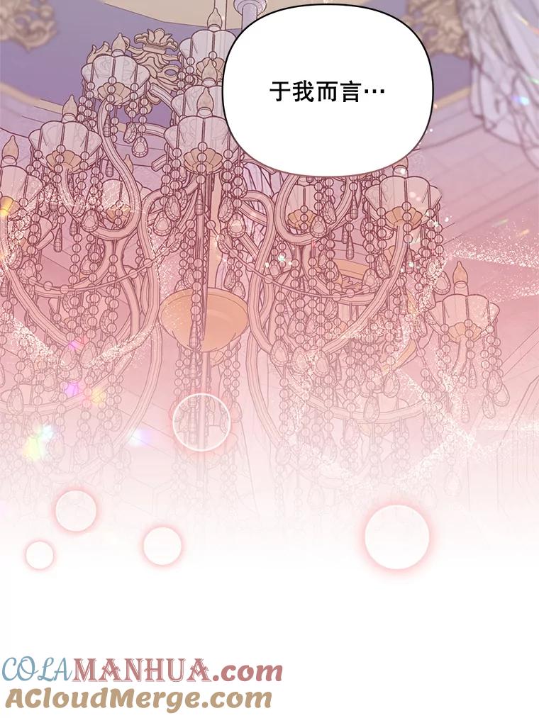 《第二次走向红毯》67.发现矿山 第29页