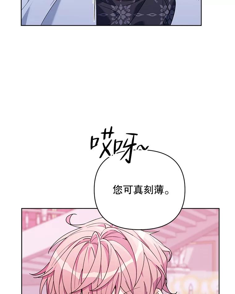 《第二次走向红毯》67.发现矿山 第18页