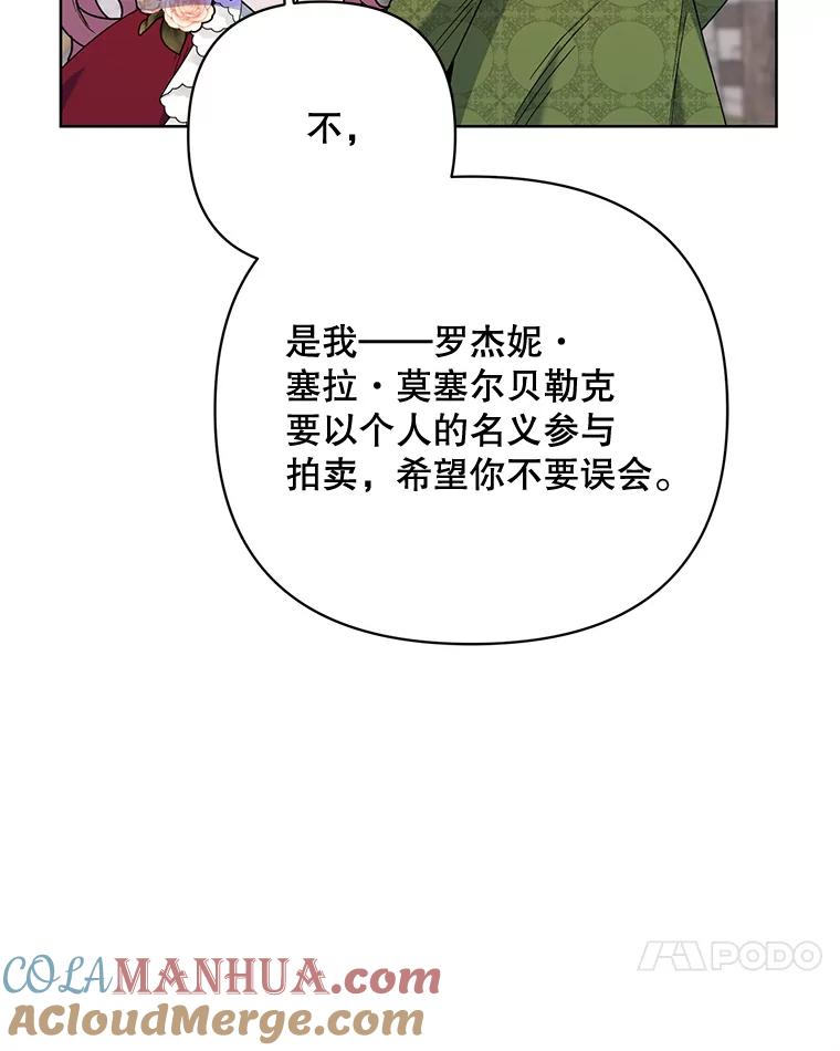 《第二次走向红毯》67.发现矿山 第105页