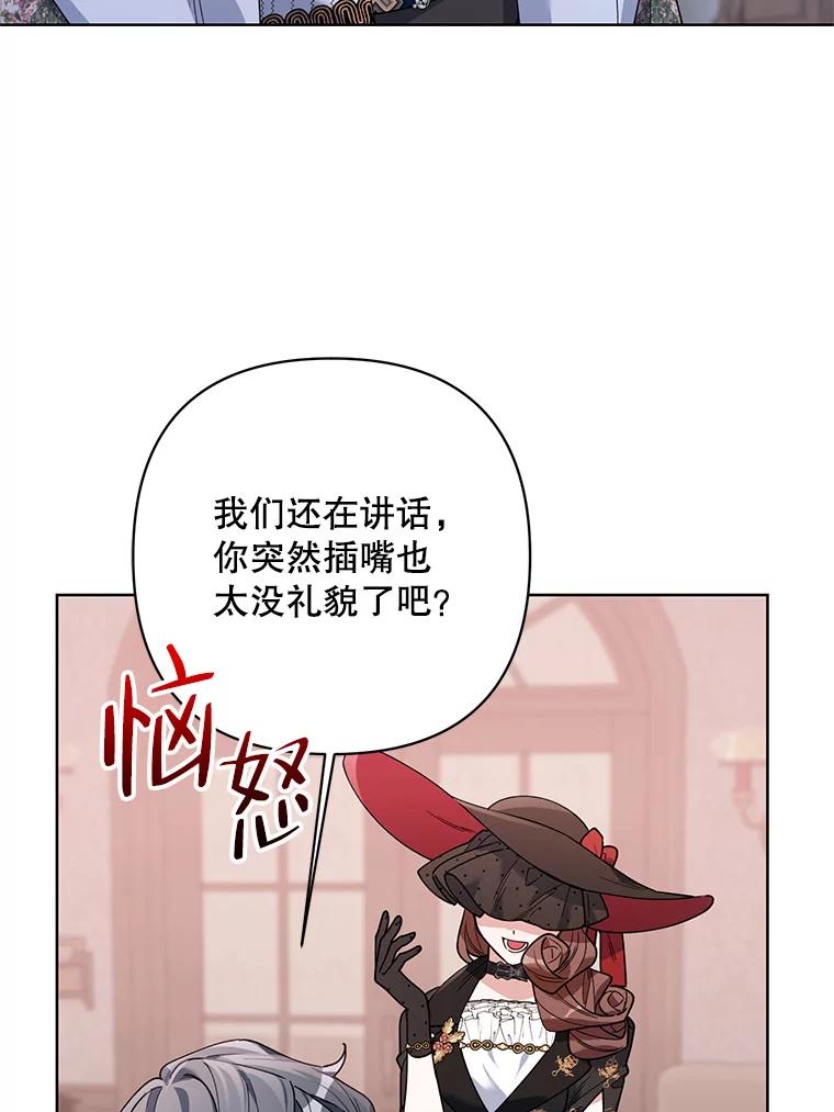 《第二次走向红毯》67.发现矿山 第84页