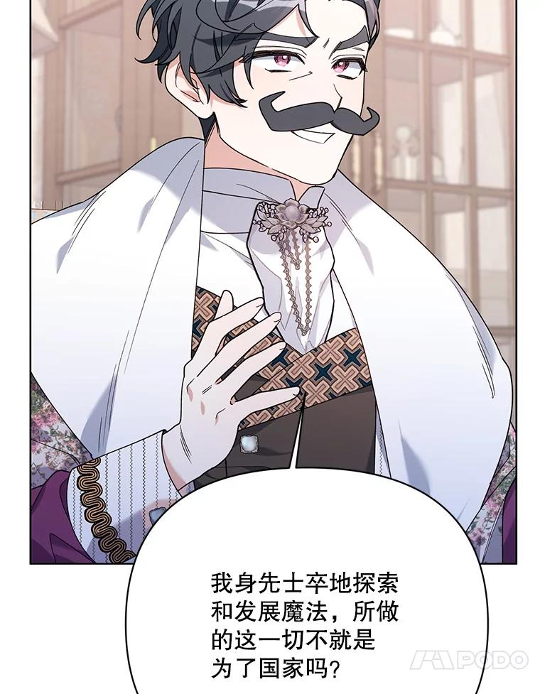《第二次走向红毯》67.发现矿山 第78页
