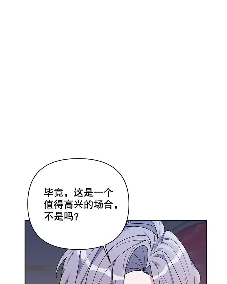 《第二次走向红毯》67.发现矿山 第15页