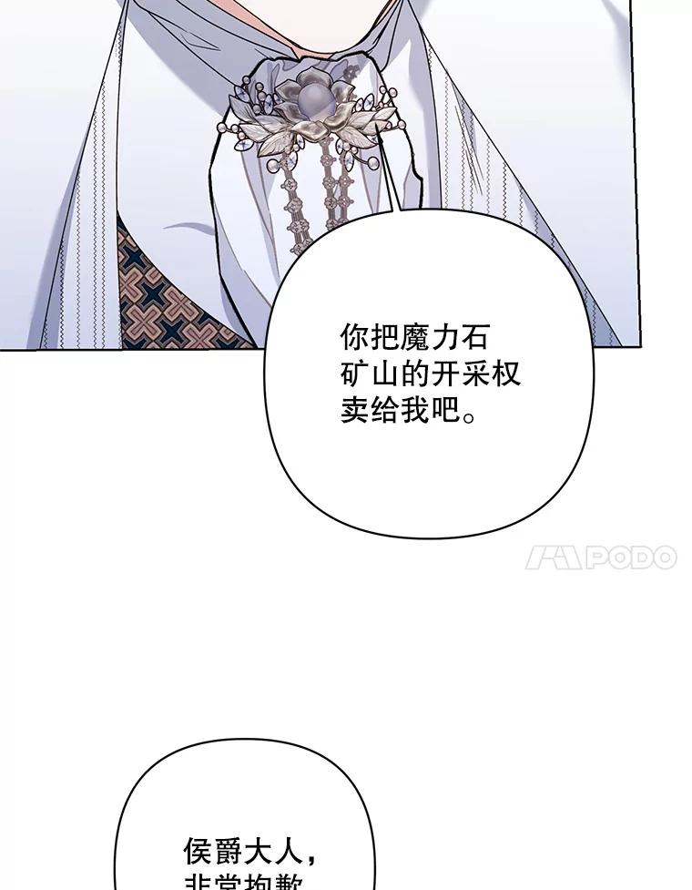 《第二次走向红毯》67.发现矿山 第75页