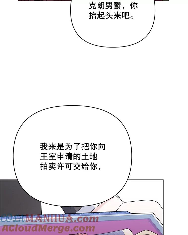 《第二次走向红毯》67.发现矿山 第101页