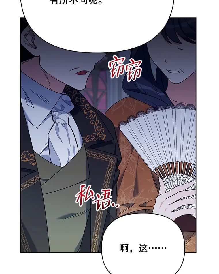 《第二次走向红毯》67.发现矿山 第11页