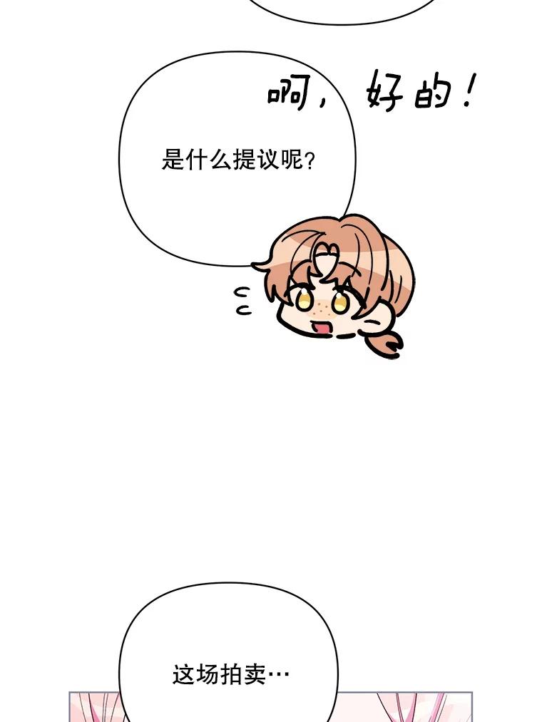 《第二次走向红毯》67.发现矿山 第111页