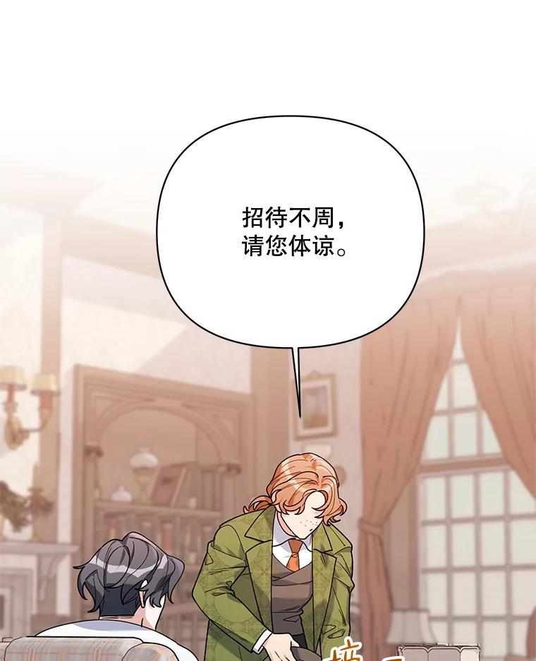 《第二次走向红毯》67.发现矿山 第64页