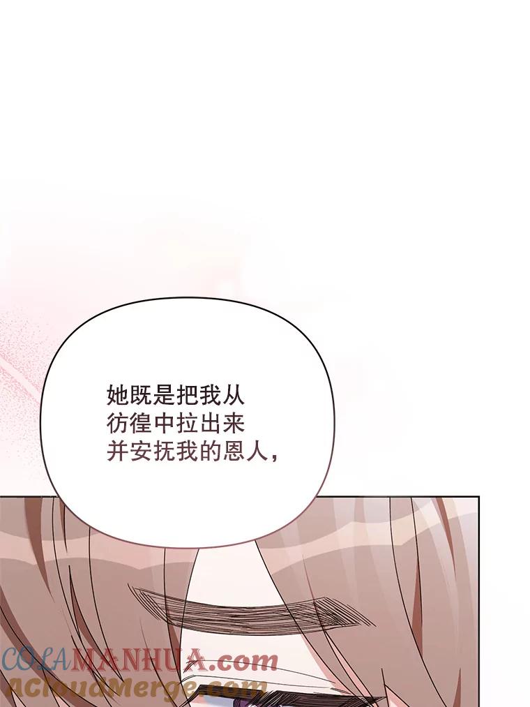 《第二次走向红毯》67.发现矿山 第25页